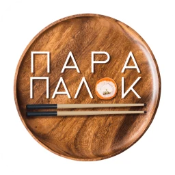 Пара Палок | Рыбное