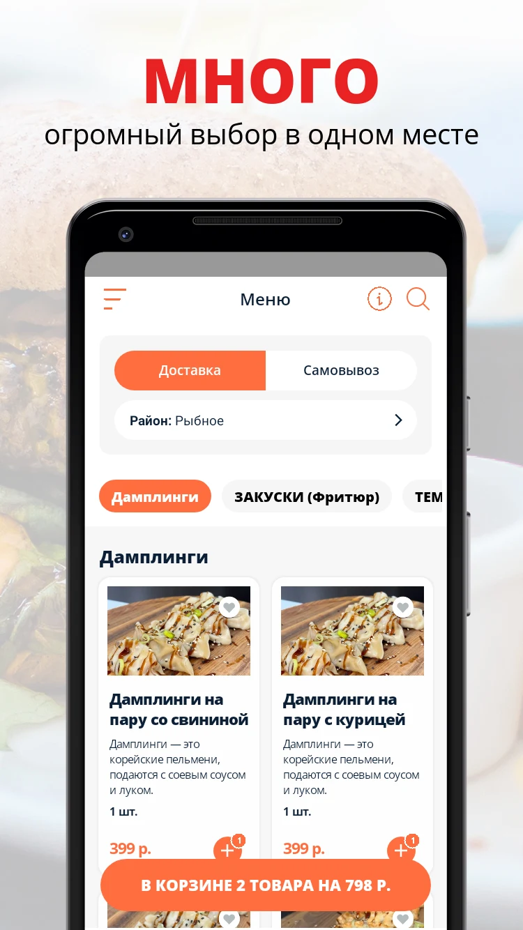 Пара Палок | Рыбное screenshot