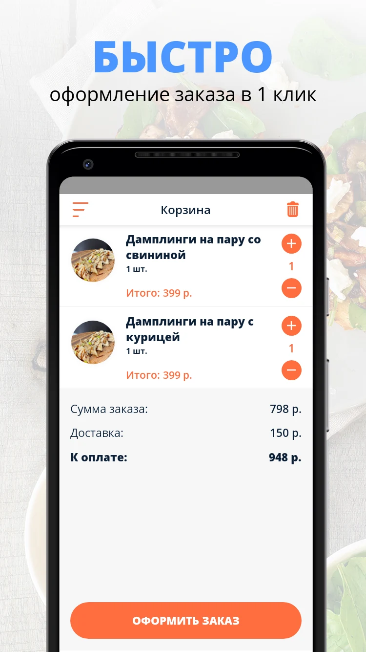 Пара Палок | Рыбное screenshot